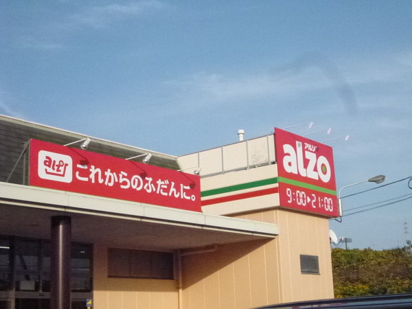 中本貸家(アルゾ南岩国店)