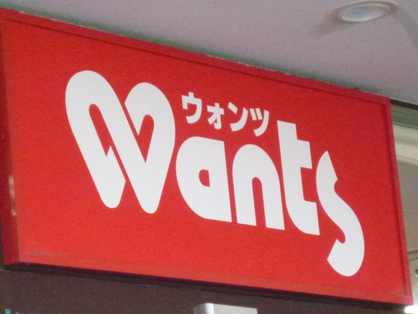 豊中貸家(ウォンツ由宇店)