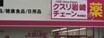 ピュアコート　B棟　２０２号室(クスリ岩崎チェーン南岩国店)