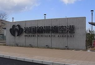 保田貸家(岩国錦帯橋空港)