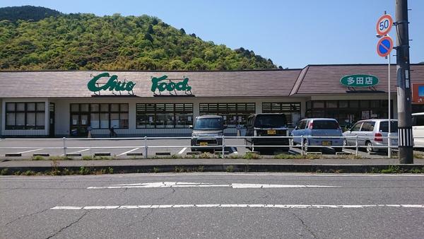岩国市多田貸地(中央フード多田店)