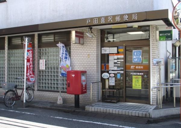 戸田市喜沢1丁目のマンション(戸田喜沢郵便局)