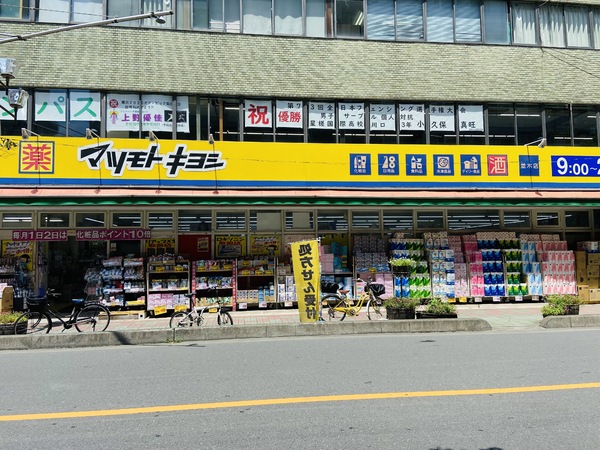 川口市並木４丁目の店舗（建物一部）(マツモトキヨシ並木店)