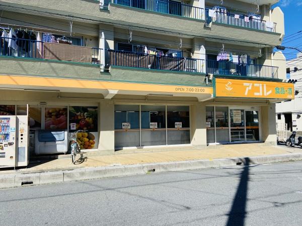 鈴木ビル(アコレ上青木西2丁目店)