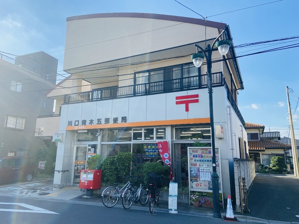 鈴木ビル(川口青木五郵便局)
