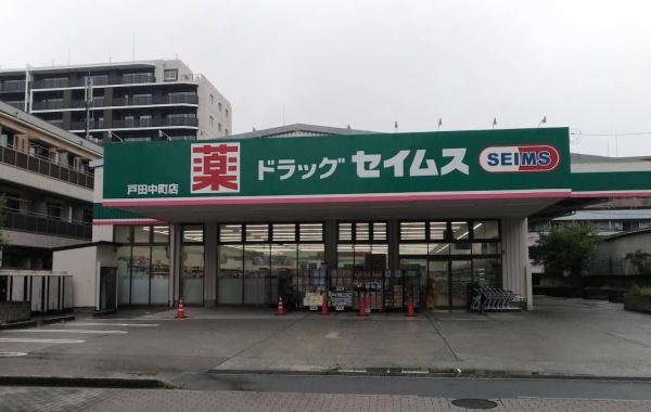 戸田市下前1丁目のマンション(ドラッグセイムス戸田中町1丁目店)