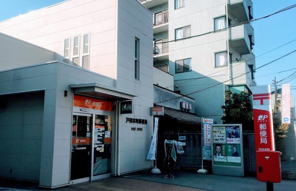 戸田市下前1丁目のマンション(戸田本町郵便局)