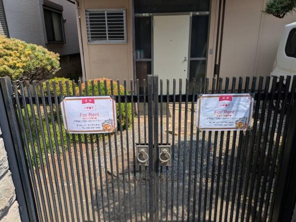 さいたま市浦和区本太５丁目の貸家