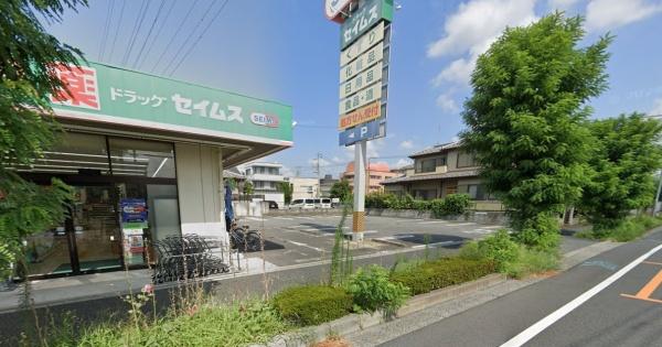 さいたま市南区根岸３丁目のマンション(ドラッグセイムス浦和根岸店)
