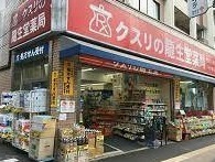 アサイガーデンコート(龍生堂薬局ワセダ東店)