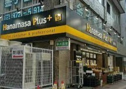 ベルシード池袋本町(Hanamasa Plus+要町店)