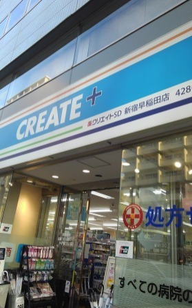 ルーブル早稲田(クリエイトエス・ディー新宿早稲田店)