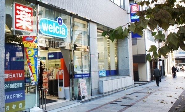 ハーモニーレジデンス池袋メトロゲート(ウエルシア池袋2丁目店)
