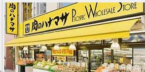 レピュア大塚(肉のハナマサ北大塚店)