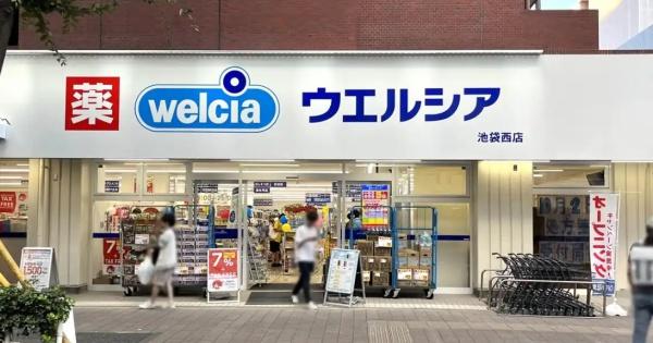 GLANZ(ウエルシア池袋西店)