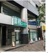 ナビウス新宿七丁目(業務スーパー東新宿店)