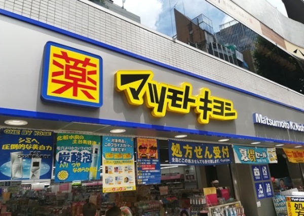 AkisCourt(マツモトキヨシ高田馬場二丁目店)