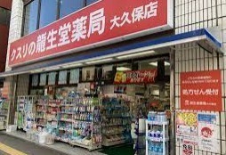 TSハイム新宿(龍生堂薬局北新宿店)