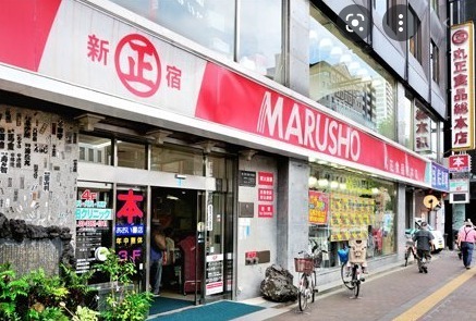 新宿区荒木町のマンション(MARUSHO総本店)