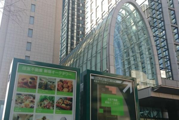FIRM西新宿(新宿オークシティ)