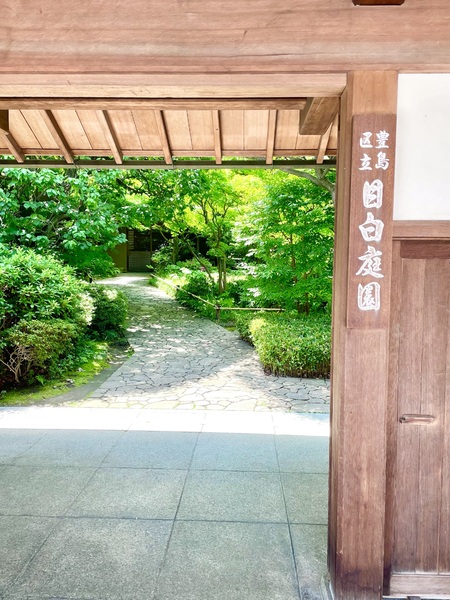ヴィスターリ目白(目白庭園)