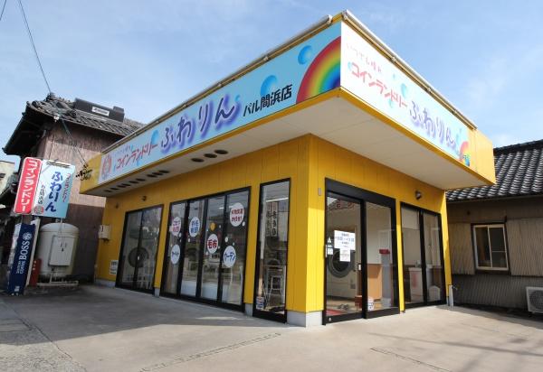 コンフォール一色(ふわりんパル間浜店)