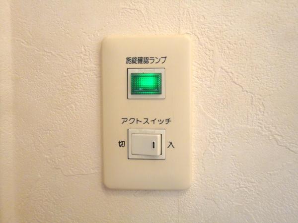 サンガーデン古川