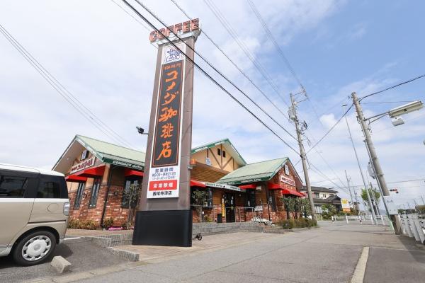 メゾンアモロッソⅠ番館(コメダ珈琲店西尾寺津店)