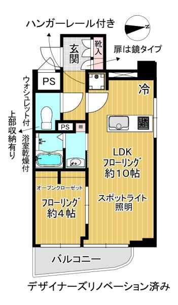 落合マンション