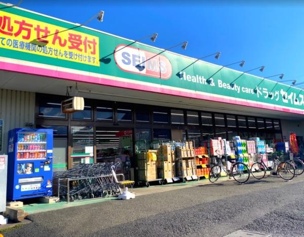 さいたま市大宮区吉敷町３丁目のビル(ドラッグセイムス吉敷店)
