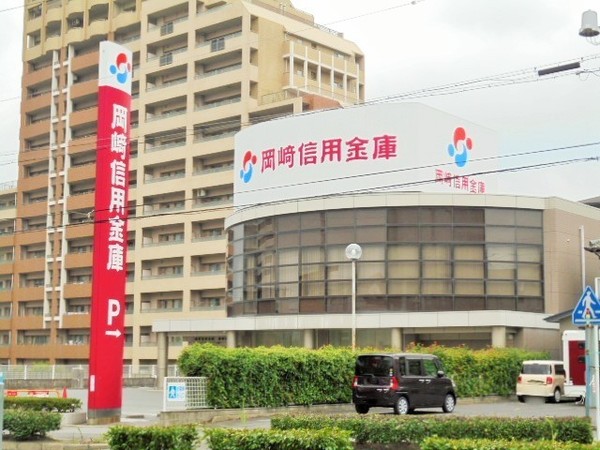 常磐ビル(岡崎信用金庫岡崎南支店)
