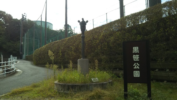 みよし市黒笹いずみ３丁目のマンション(黒笹公園)