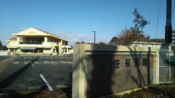 ドミトリー三好ヶ丘(黒笹保育園)