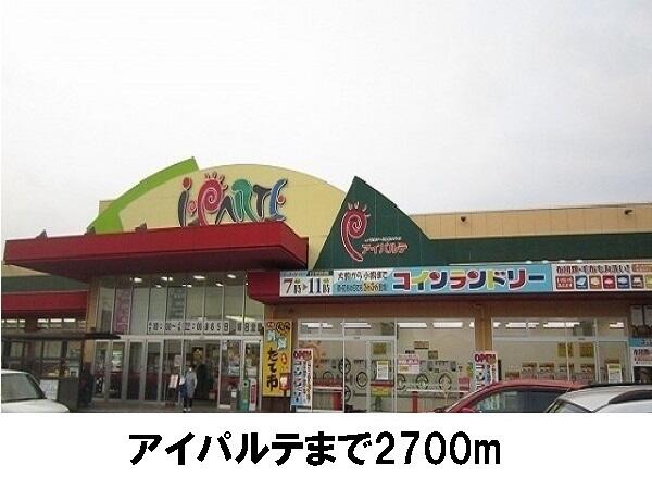 メゾン・プラシードＡ