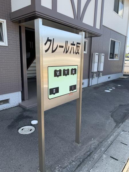 クレール六反　Ⅰ棟