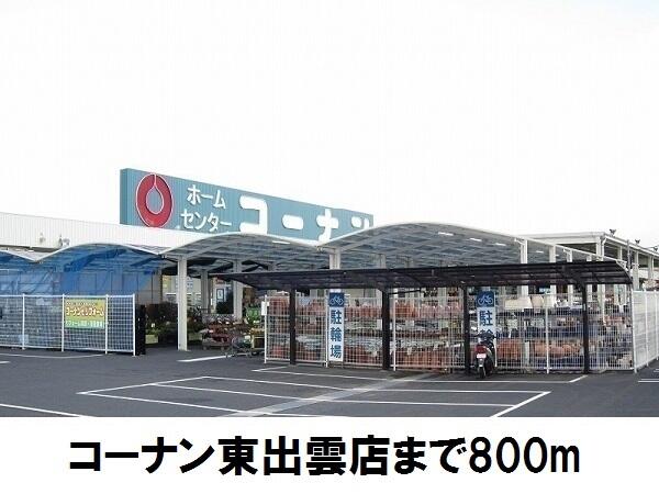 サンリッツ　ヒキノＡ
