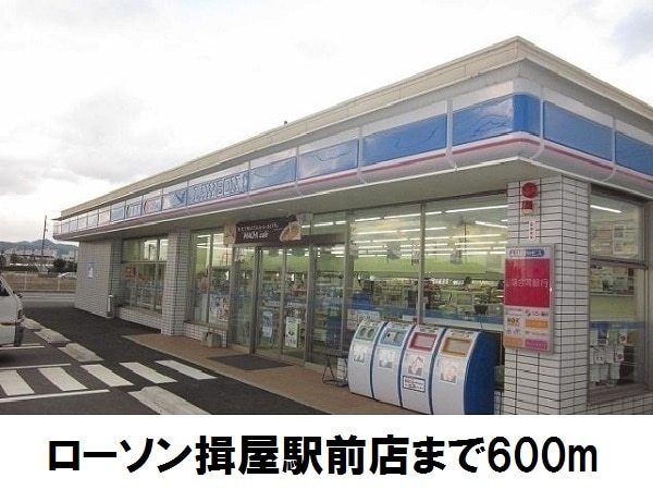 キュート　ナイン(ローソン揖屋駅前店)