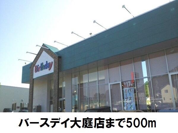 メゾンソレイユＡ