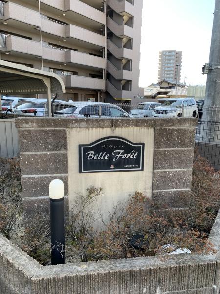 ベルフォーレ　A棟