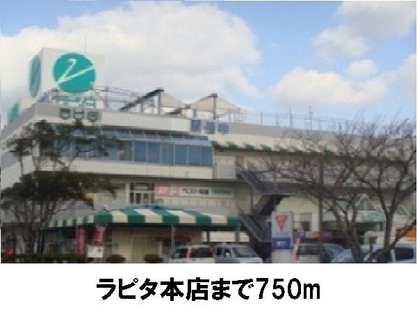 ピースフル(ラピタ本店)