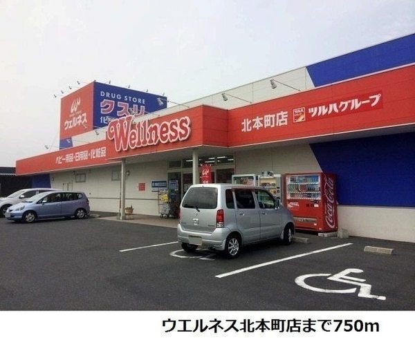 ＫＳアパートⅠ(ドラッグストアウェルネス北本町店)