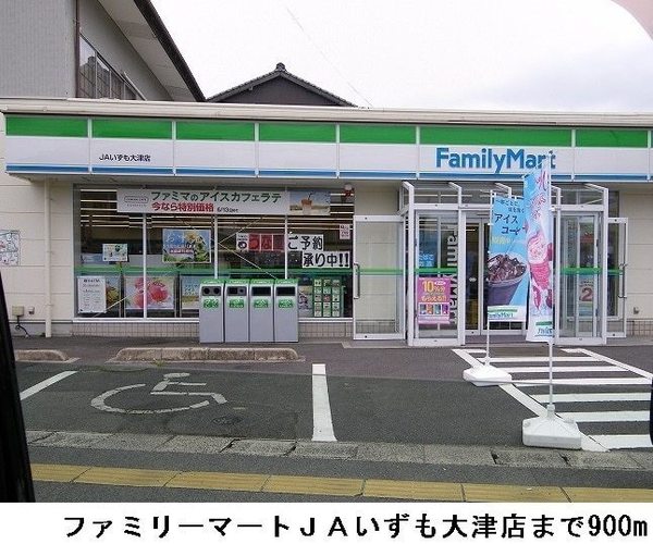 メゾン・パルティーダ(ファミリーマートJAいずも大津店)