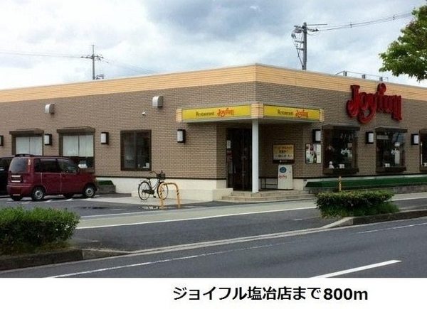 Haldyn　A棟(ジョイフル出雲塩冶原店)
