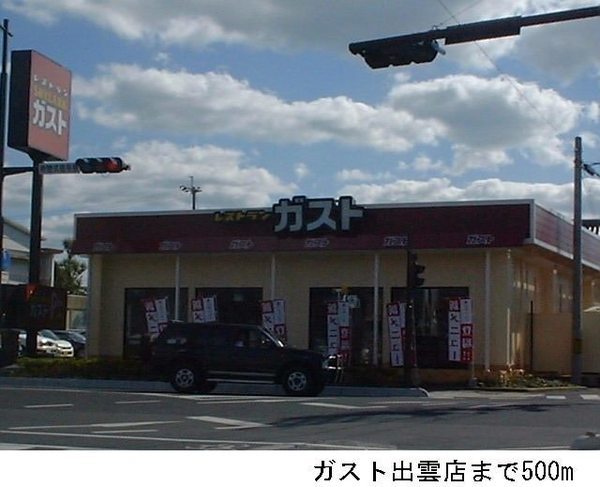 フェリス　A棟(ガスト出雲店)