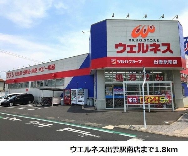 クレール六反　Ⅱ棟(ドラッグストアウェルネス出雲駅北店)