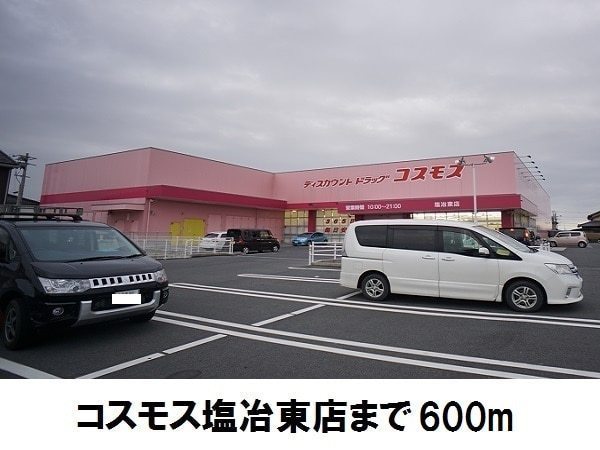 クレール六反　Ⅱ棟(ディスカウントドラッグコスモス塩冶東店)