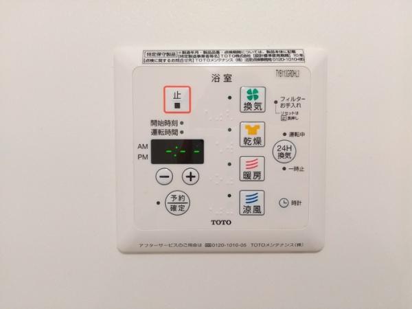 クロスローズ(その他設備)