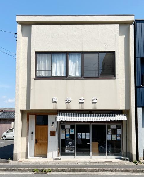 すずかけ荘