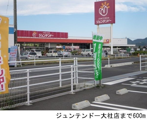 出雲市大社町北荒木のアパート(ホームセンタージュンテンドー大社店)