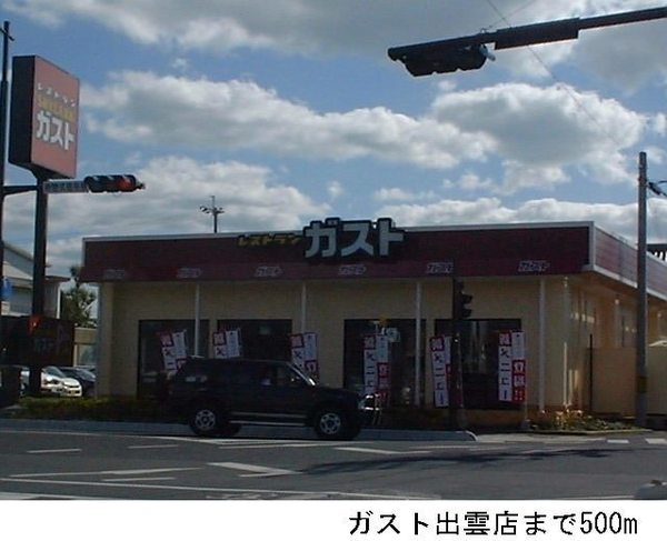 ラトネス(ガスト出雲店)